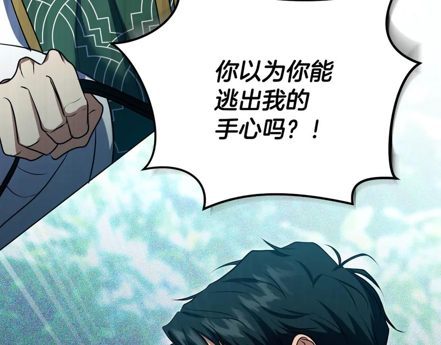 冒牌圣女等待离场 第78话 敌退我进 第67页