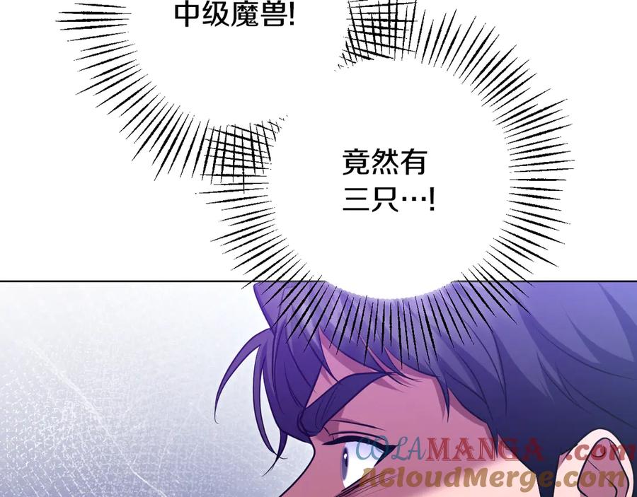 冒牌圣女等待离场 第78话 敌退我进 第85页