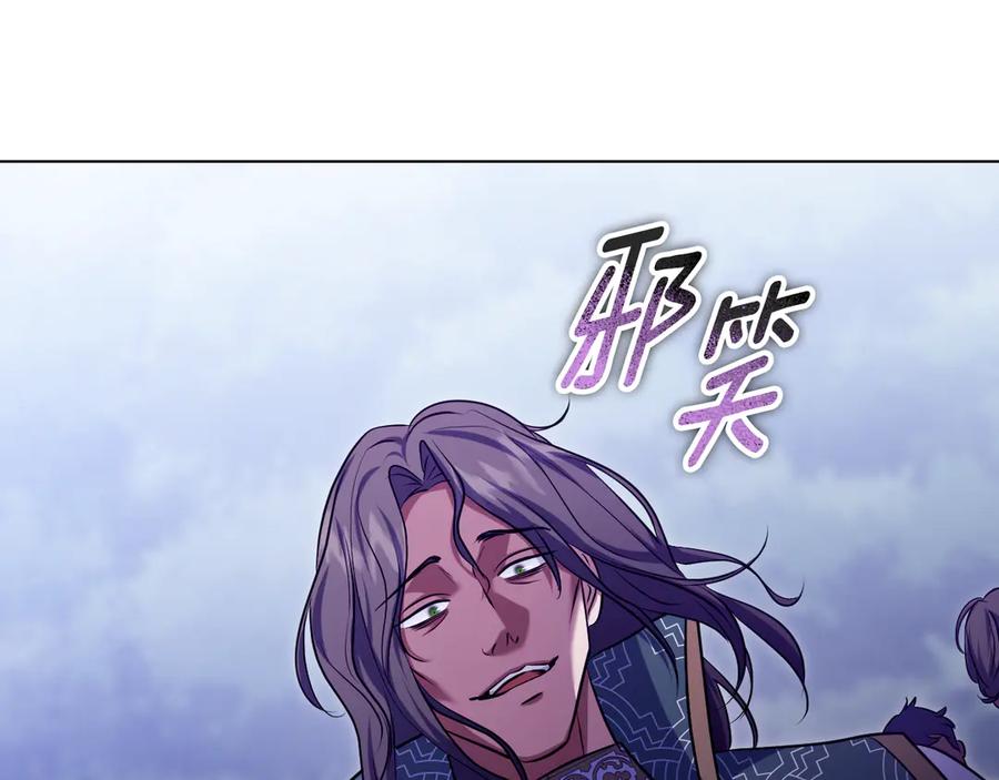 冒牌圣女等待离场 第78话 敌退我进 第90页