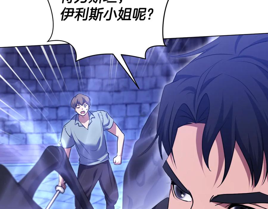 冒牌圣女等待离场 第79话 与魔兽决战 第44页