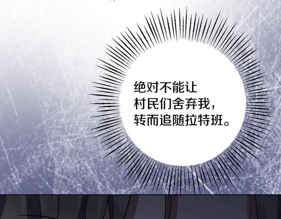 冒牌圣女等待离场 第79话 与魔兽决战 第64页