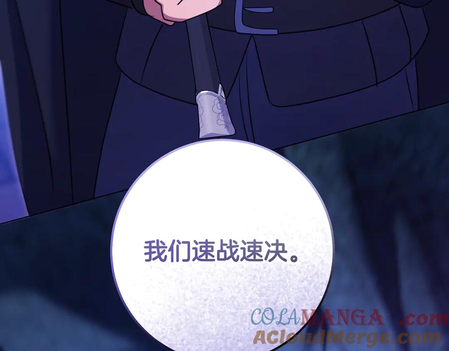 冒牌圣女等待离场 第79话 与魔兽决战 第49页