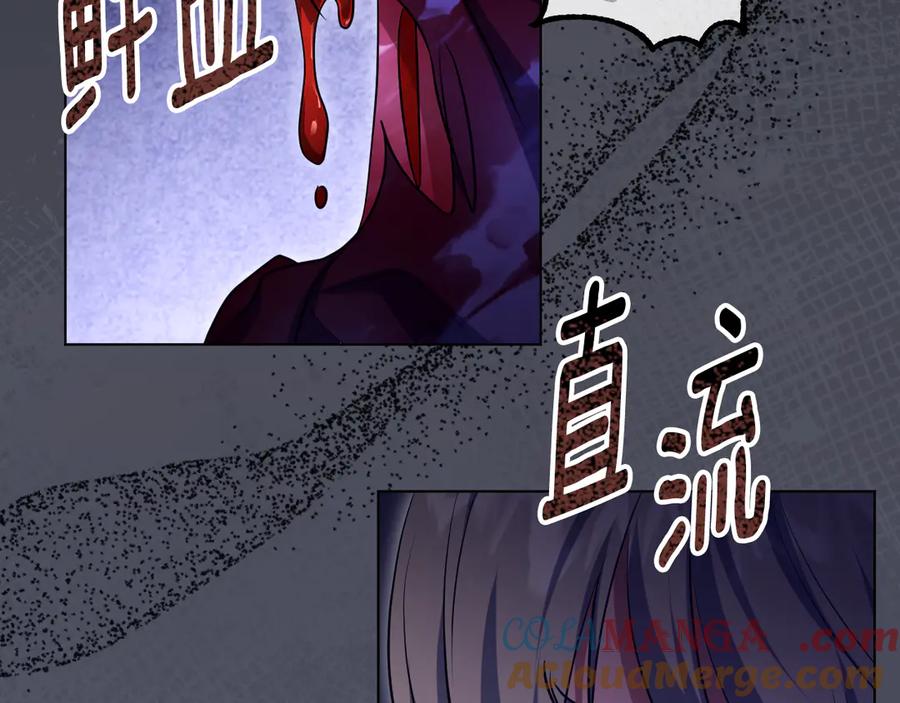 冒牌圣女等待离场 第79话 与魔兽决战 第101页