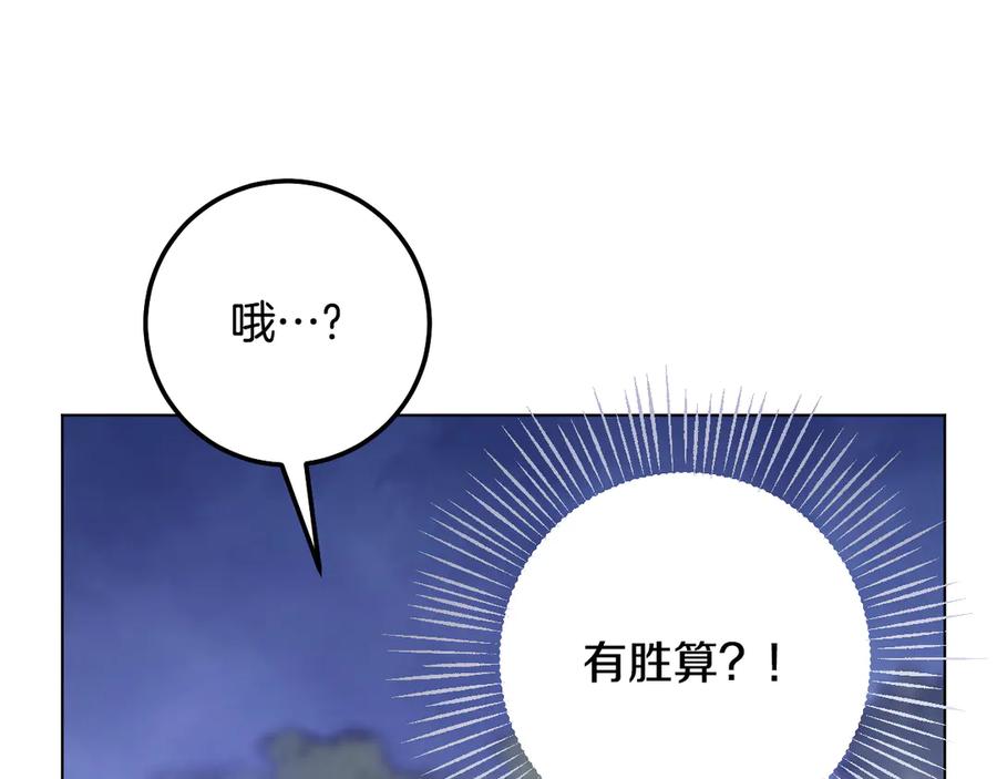 冒牌圣女等待离场 第79话 与魔兽决战 第60页
