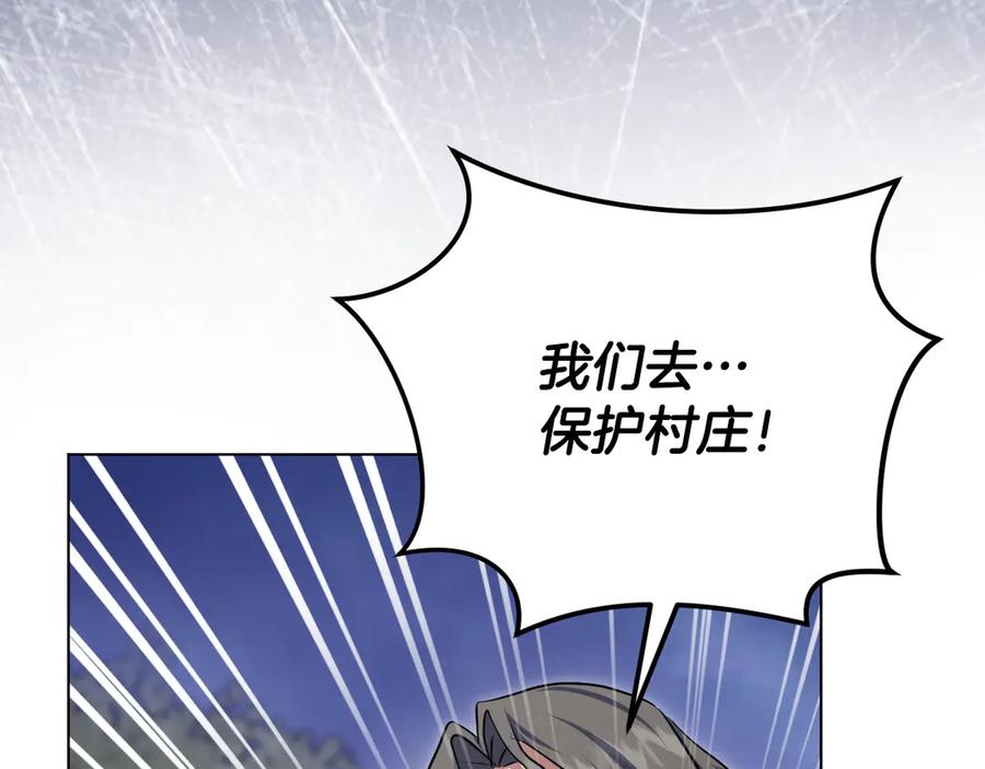 冒牌圣女等待离场 第79话 与魔兽决战 第66页