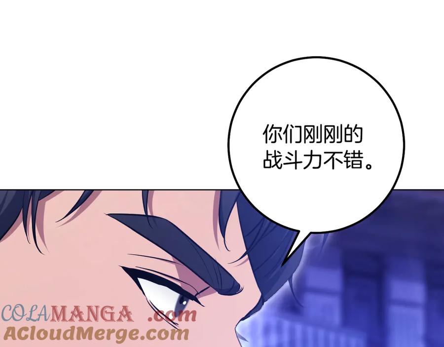 冒牌圣女等待离场 第79话 与魔兽决战 第41页