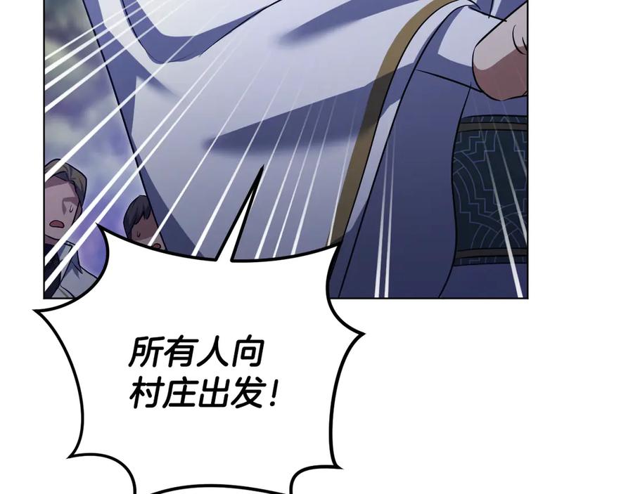 冒牌圣女等待离场 第79话 与魔兽决战 第68页