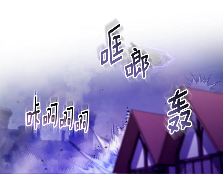 冒牌圣女等待离场 第79话 与魔兽决战 第72页