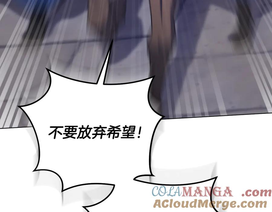 冒牌圣女等待离场 第79话 与魔兽决战 第81页