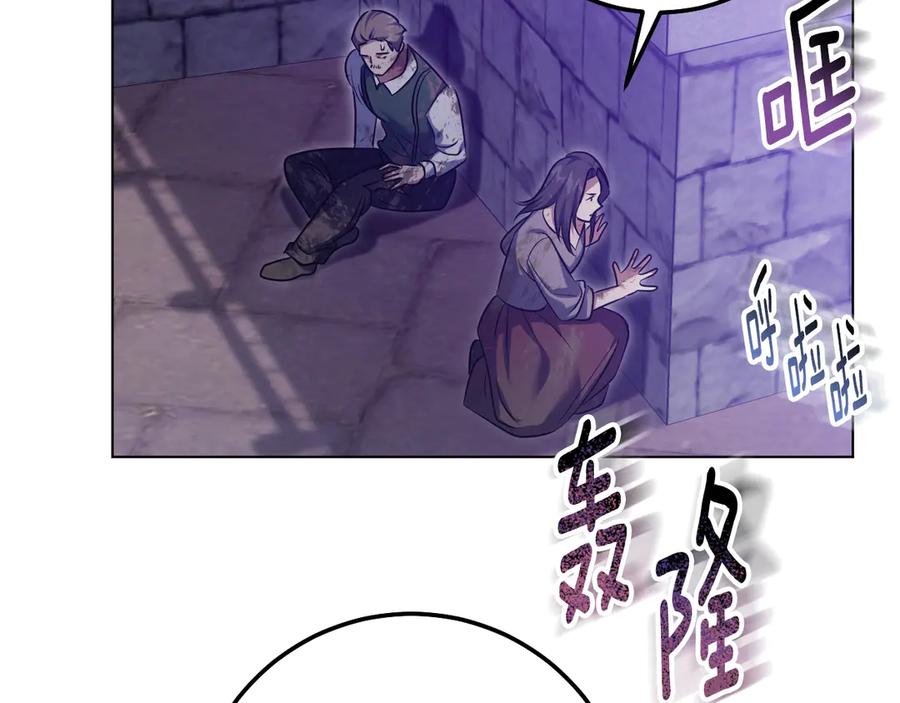 冒牌圣女等待离场 第79话 与魔兽决战 第74页
