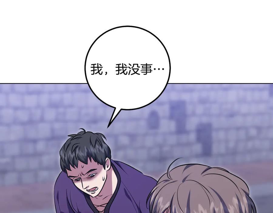 冒牌圣女等待离场 第79话 与魔兽决战 第98页