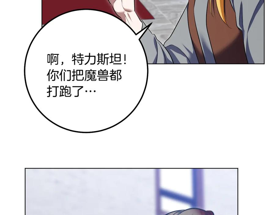 冒牌圣女等待离场 第79话 与魔兽决战 第111页