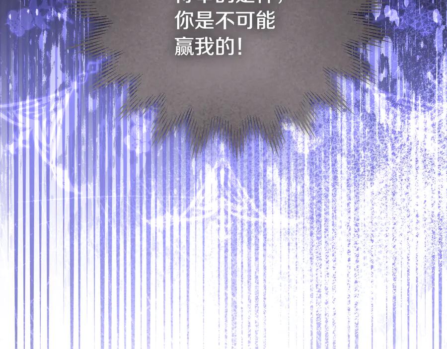冒牌圣女等待离场 第79话 与魔兽决战 第94页