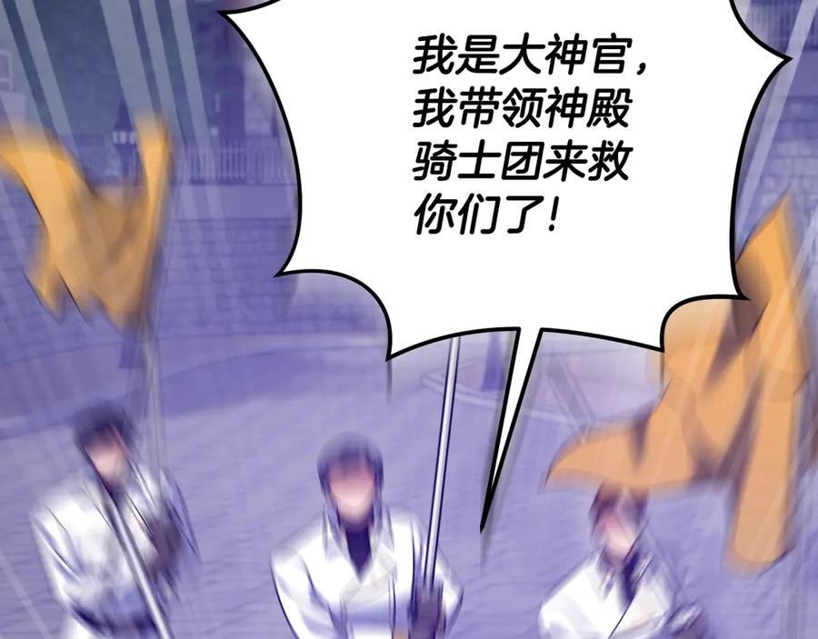 冒牌圣女等待离场 第79话 与魔兽决战 第78页