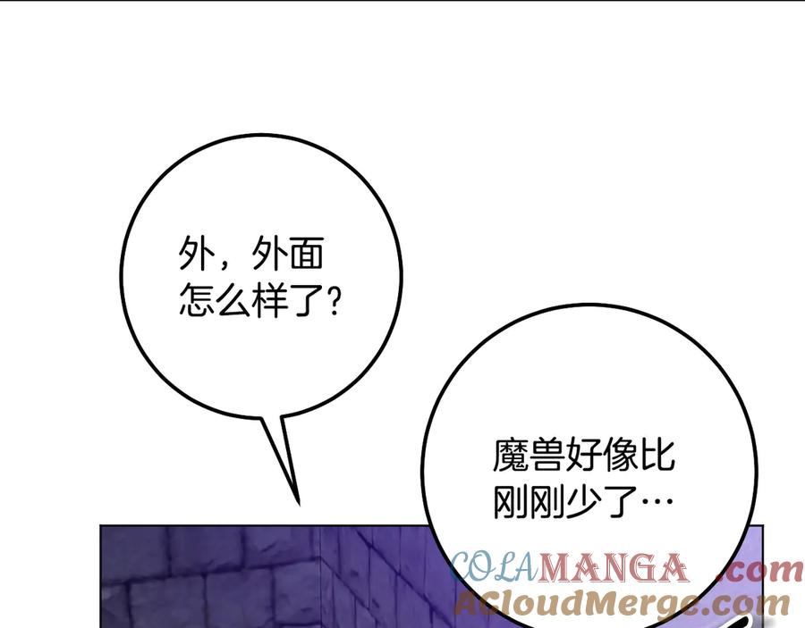 冒牌圣女等待离场 第79话 与魔兽决战 第73页