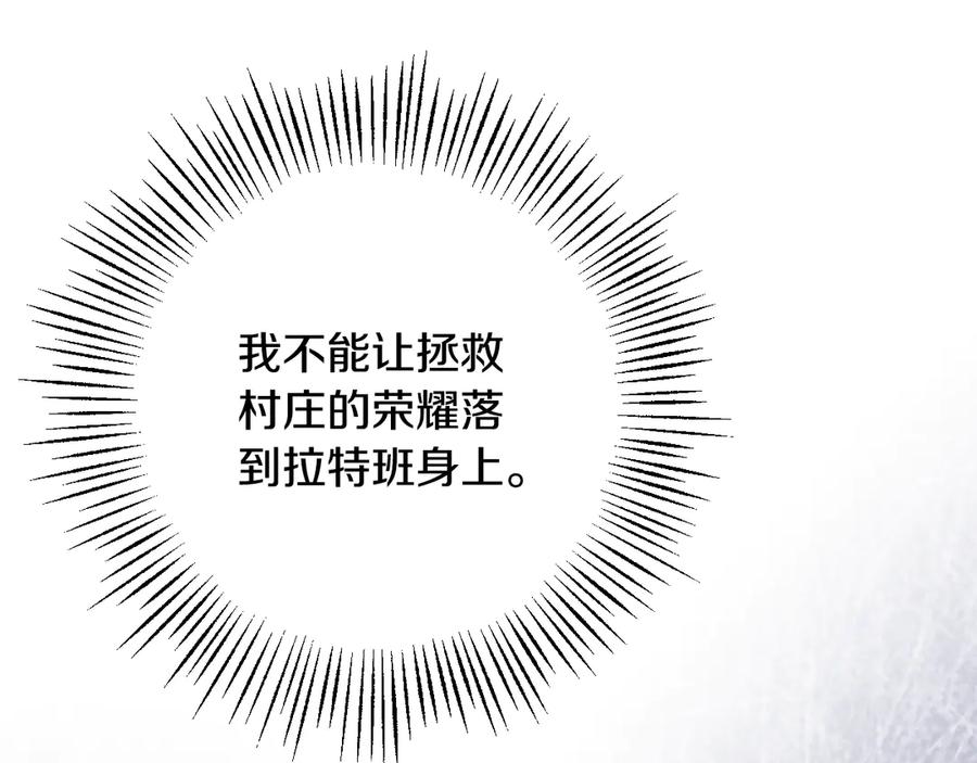 冒牌圣女等待离场 第79话 与魔兽决战 第63页