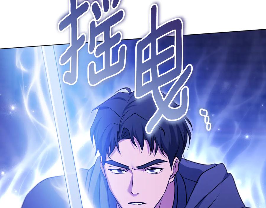 冒牌圣女等待离场 第79话 与魔兽决战 第47页