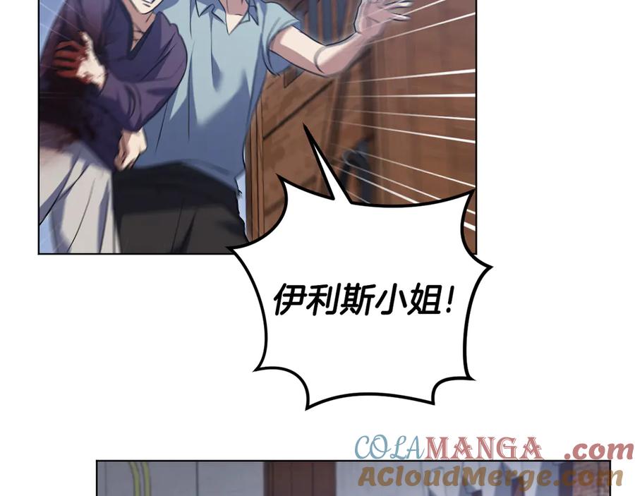 冒牌圣女等待离场 第79话 与魔兽决战 第109页