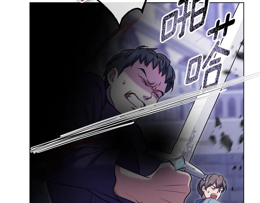 冒牌圣女等待离场 第79话 与魔兽决战 第96页