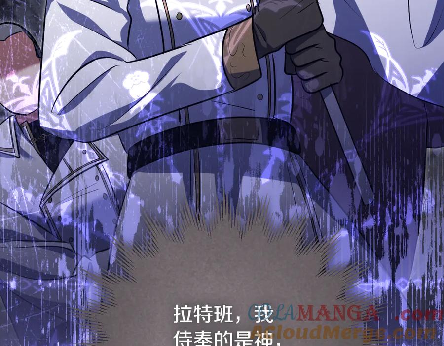 冒牌圣女等待离场 第79话 与魔兽决战 第93页