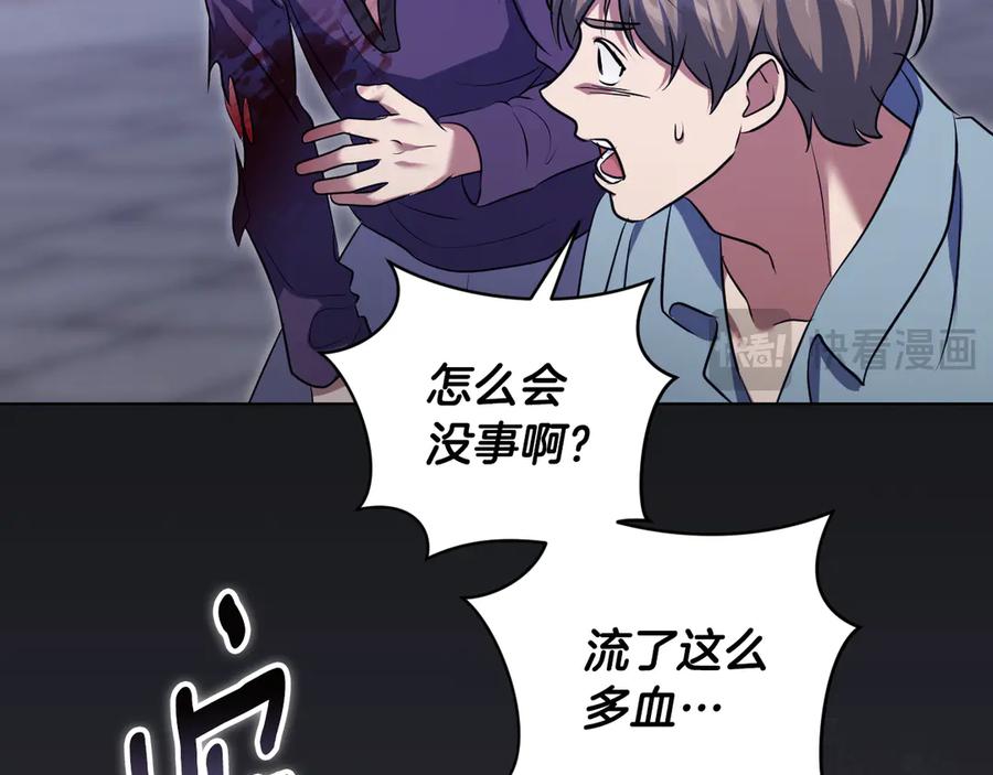 冒牌圣女等待离场 第79话 与魔兽决战 第99页