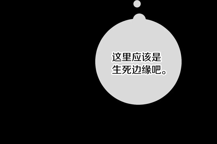 冒牌圣女等待离场 第81话 强行上位 第20页