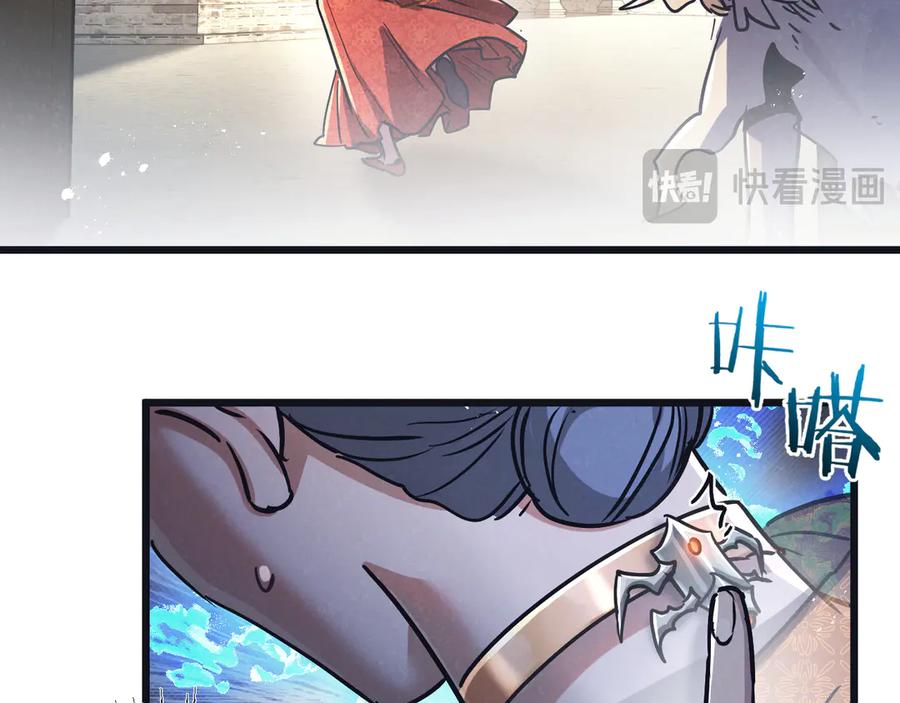 《末世超级农场》第81话 批量制造 第72页