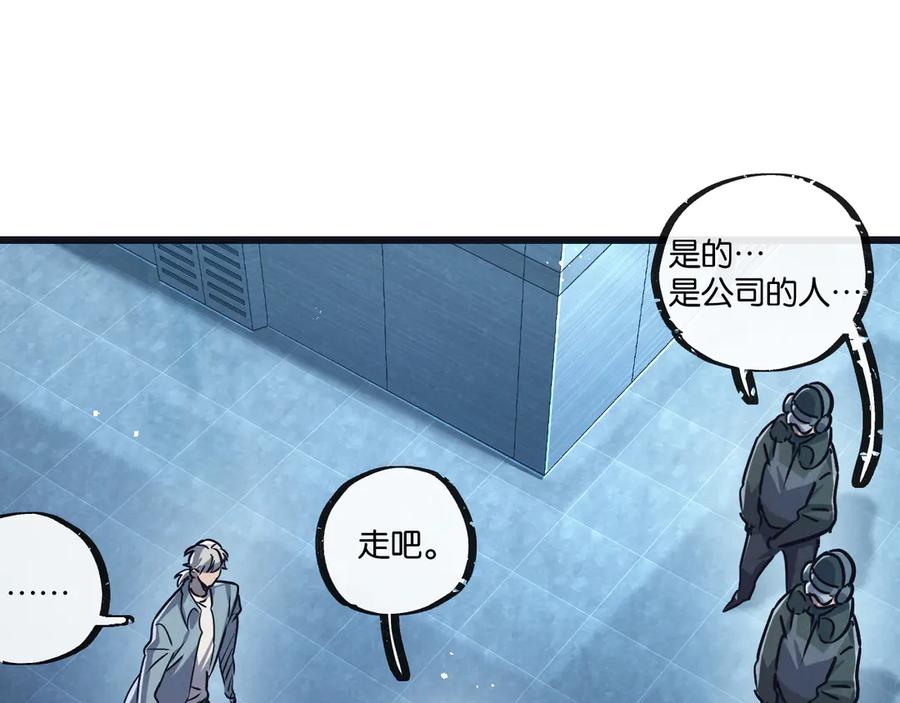 《末世超级农场》第81话 批量制造 第87页