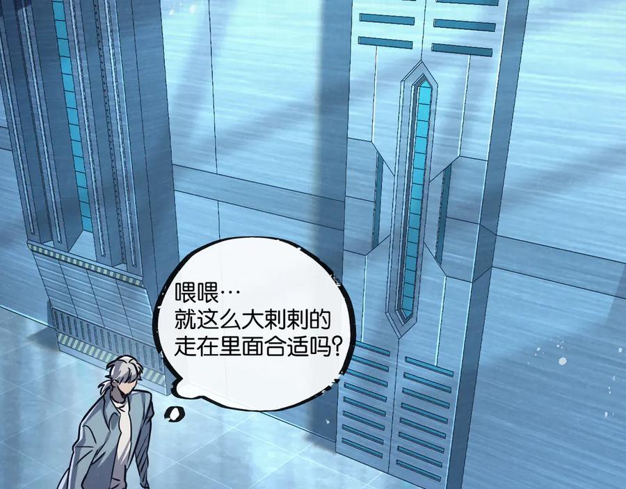 《末世超级农场》第81话 批量制造 第79页