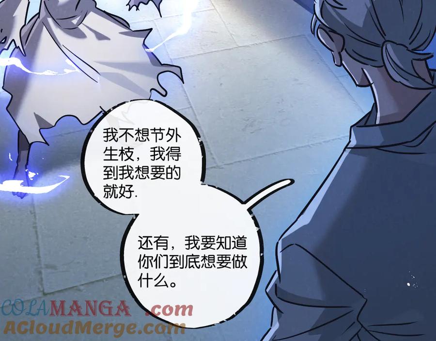 《末世超级农场》第81话 批量制造 第77页