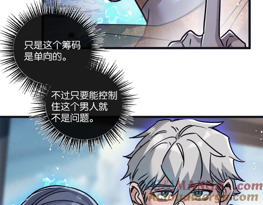 《末世超级农场》第81话 批量制造 第73页