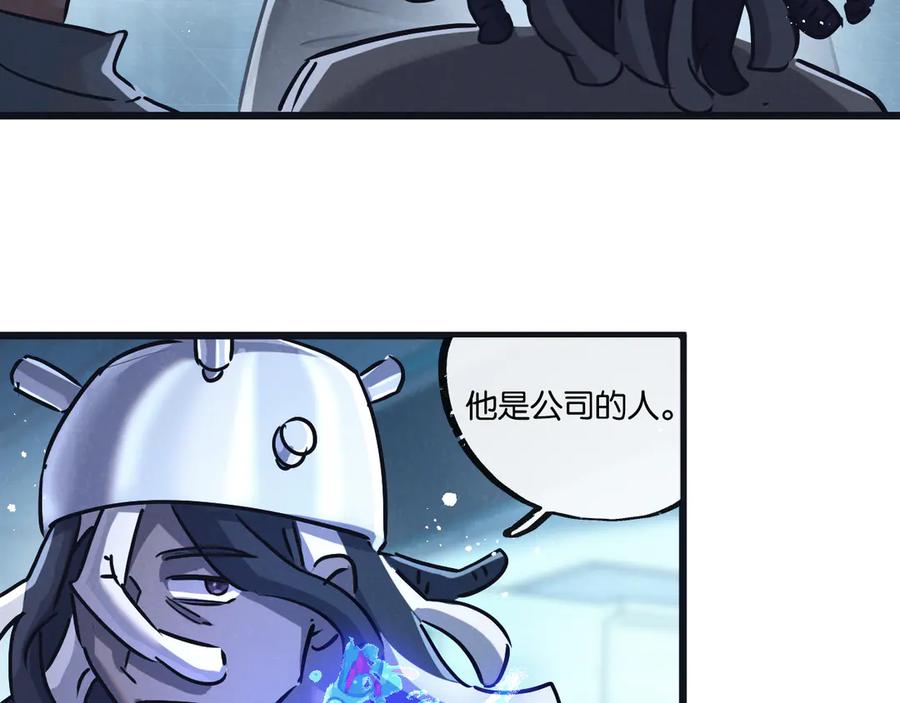 《末世超级农场》第81话 批量制造 第84页