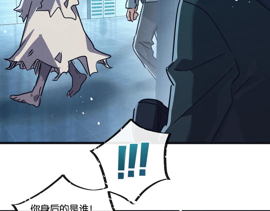 《末世超级农场》第81话 批量制造 第82页