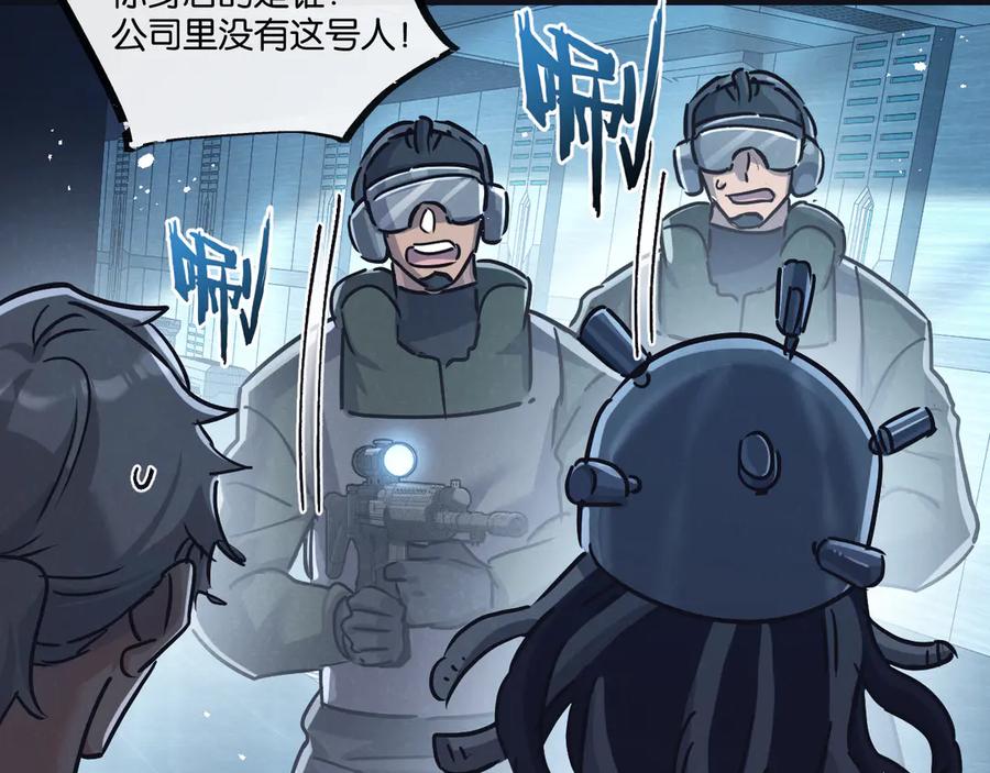 《末世超级农场》第81话 批量制造 第83页