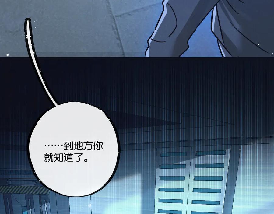 《末世超级农场》第81话 批量制造 第78页