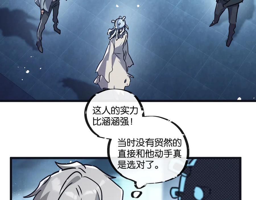 《末世超级农场》第81话 批量制造 第88页