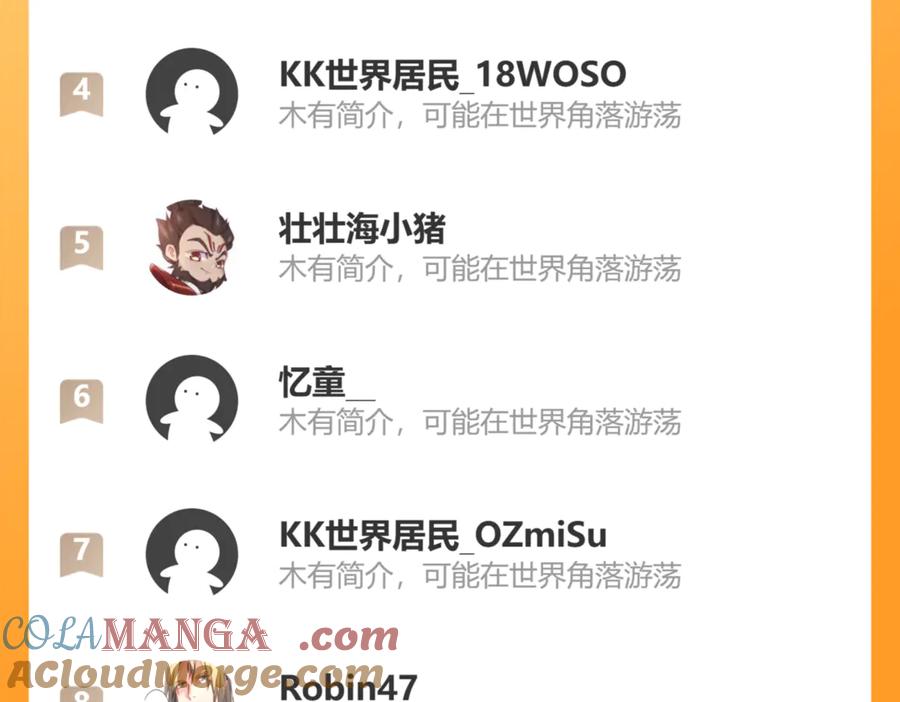 《末世超级农场》第81话 批量制造 第101页
