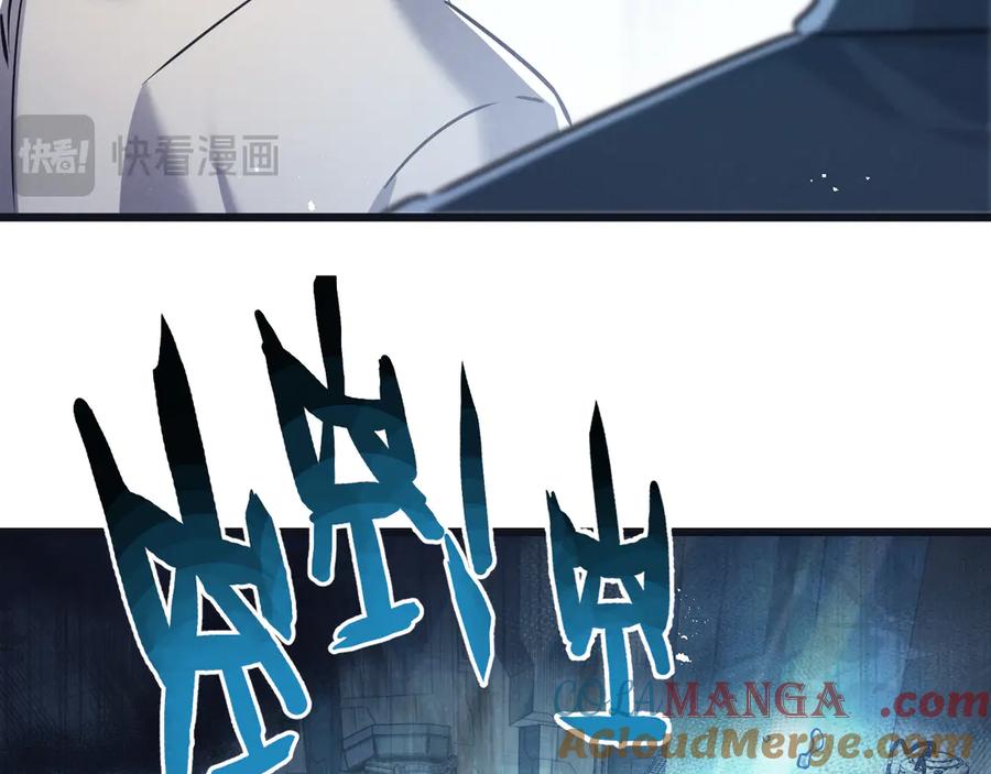 《末世超级农场》第81话 批量制造 第93页