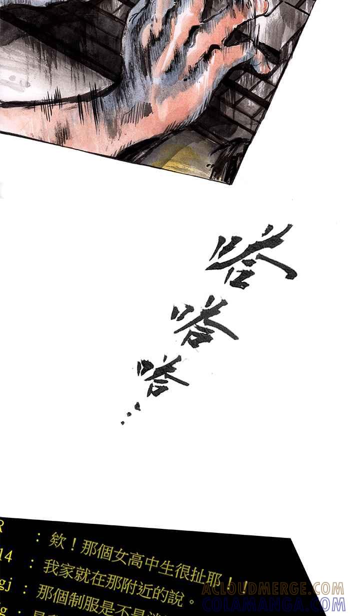 猫剑客 [第25话] 哎唷！！被骂了厚！！ 第37页