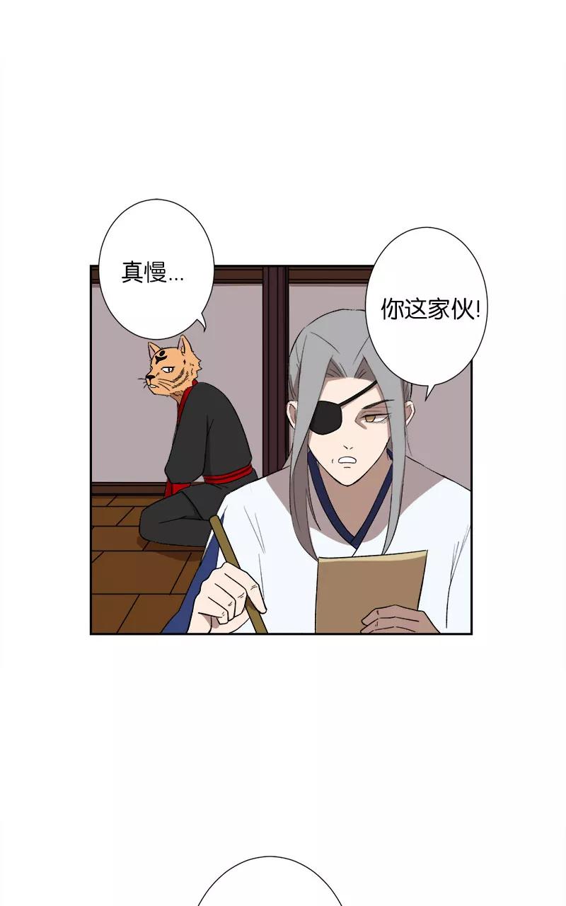 《异闻之冰糖葫芦》[第48话] 雾楼阁（5） 第21页