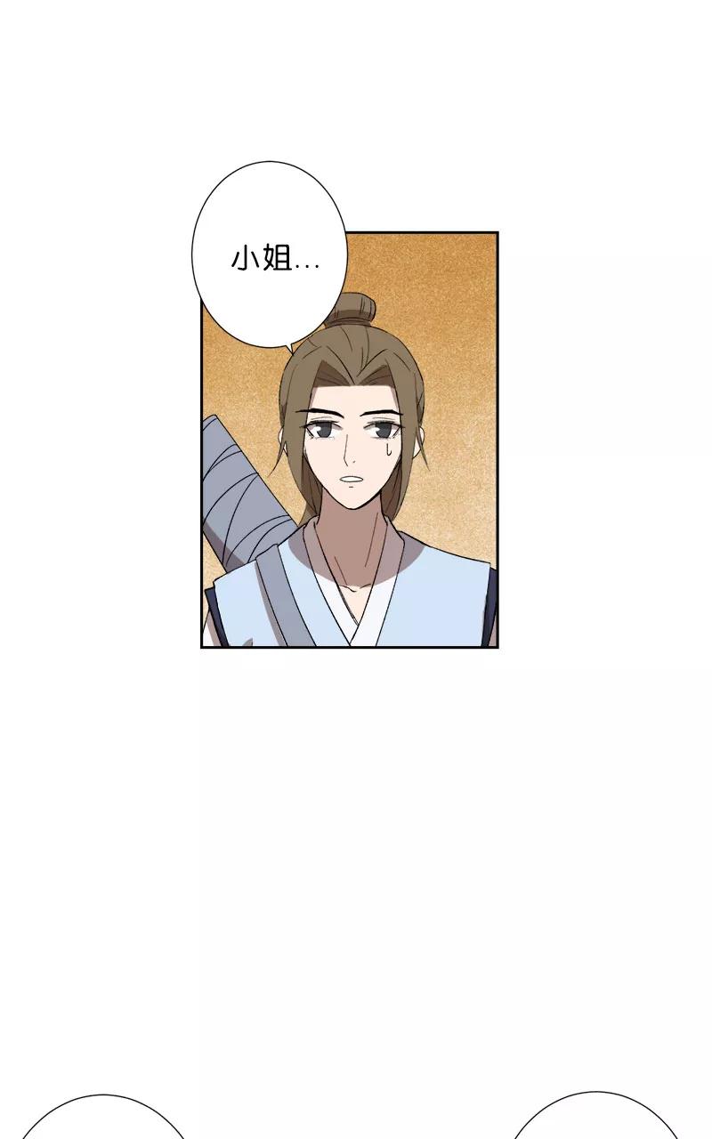 《异闻之冰糖葫芦》[第48话] 雾楼阁（5） 第41页