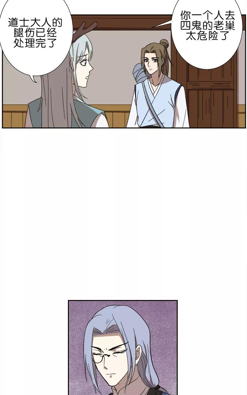 《异闻之冰糖葫芦》[第48话] 雾楼阁（5） 第42页