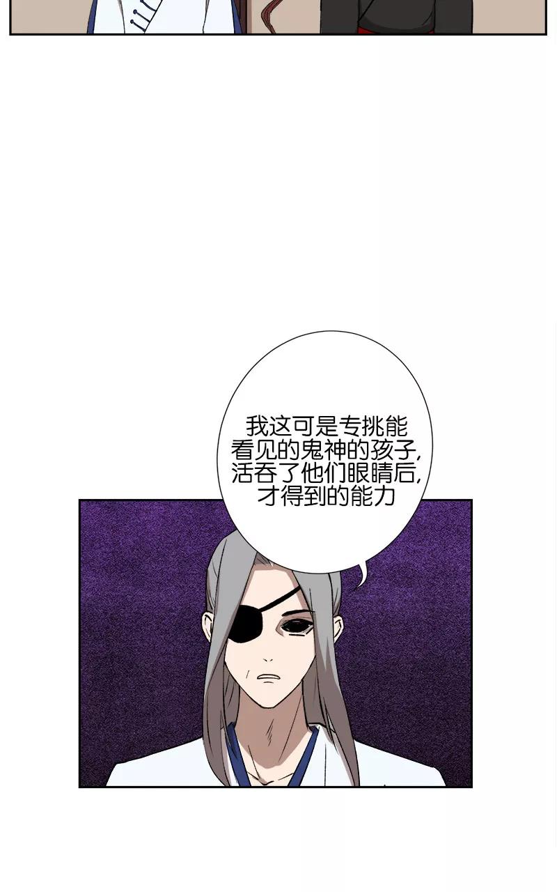 《异闻之冰糖葫芦》[第48话] 雾楼阁（5） 第27页