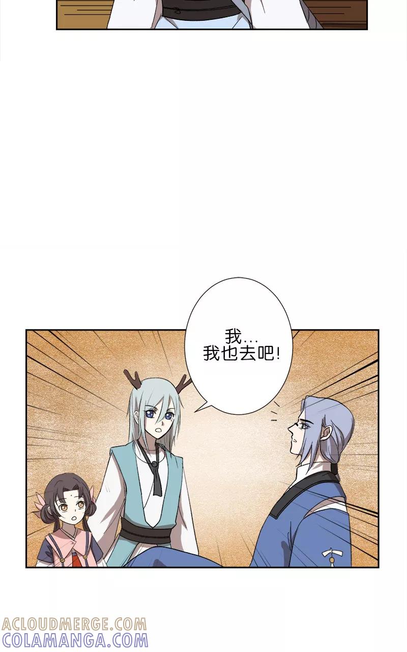 《异闻之冰糖葫芦》[第48话] 雾楼阁（5） 第40页