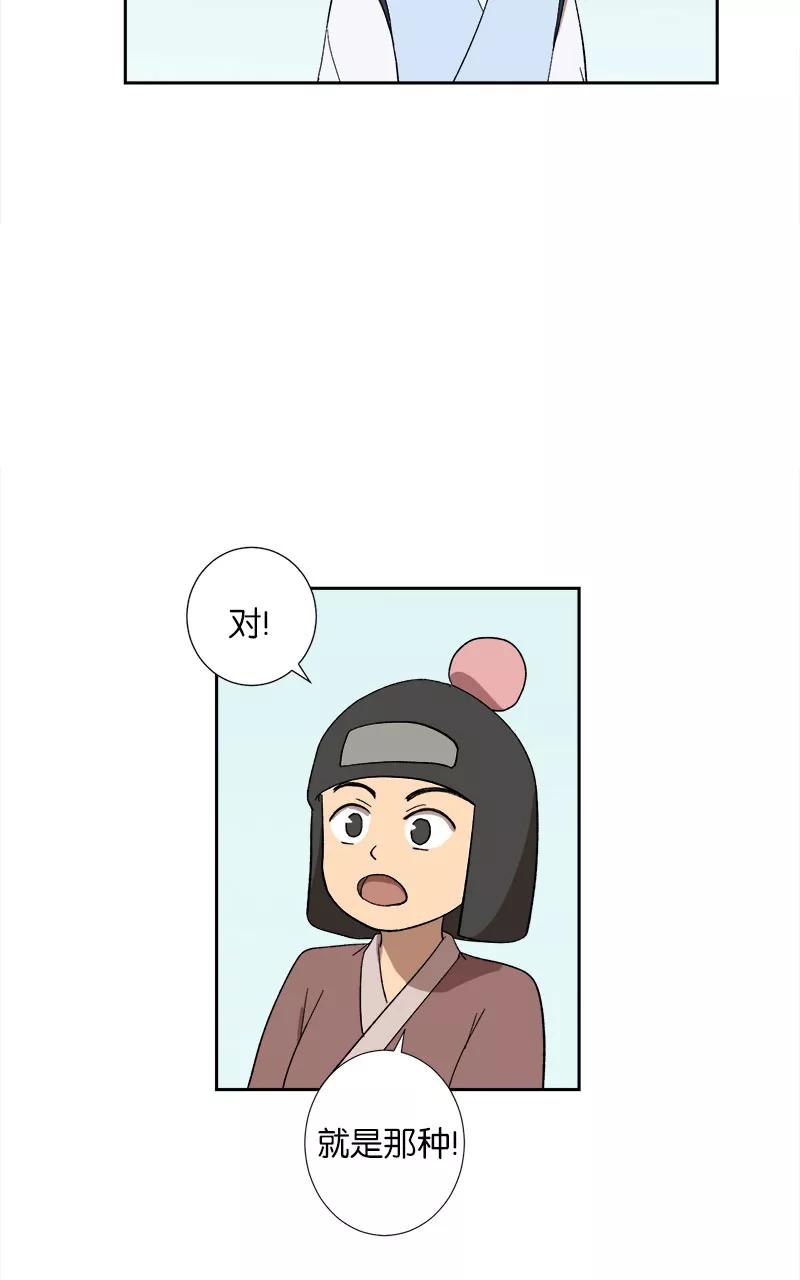 《异闻之冰糖葫芦》[第48话] 雾楼阁（5） 第11页