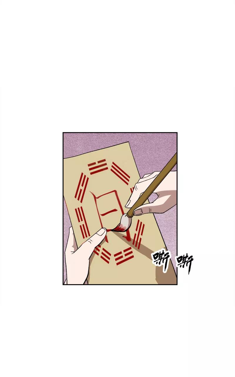 《异闻之冰糖葫芦》[第48话] 雾楼阁（5） 第20页