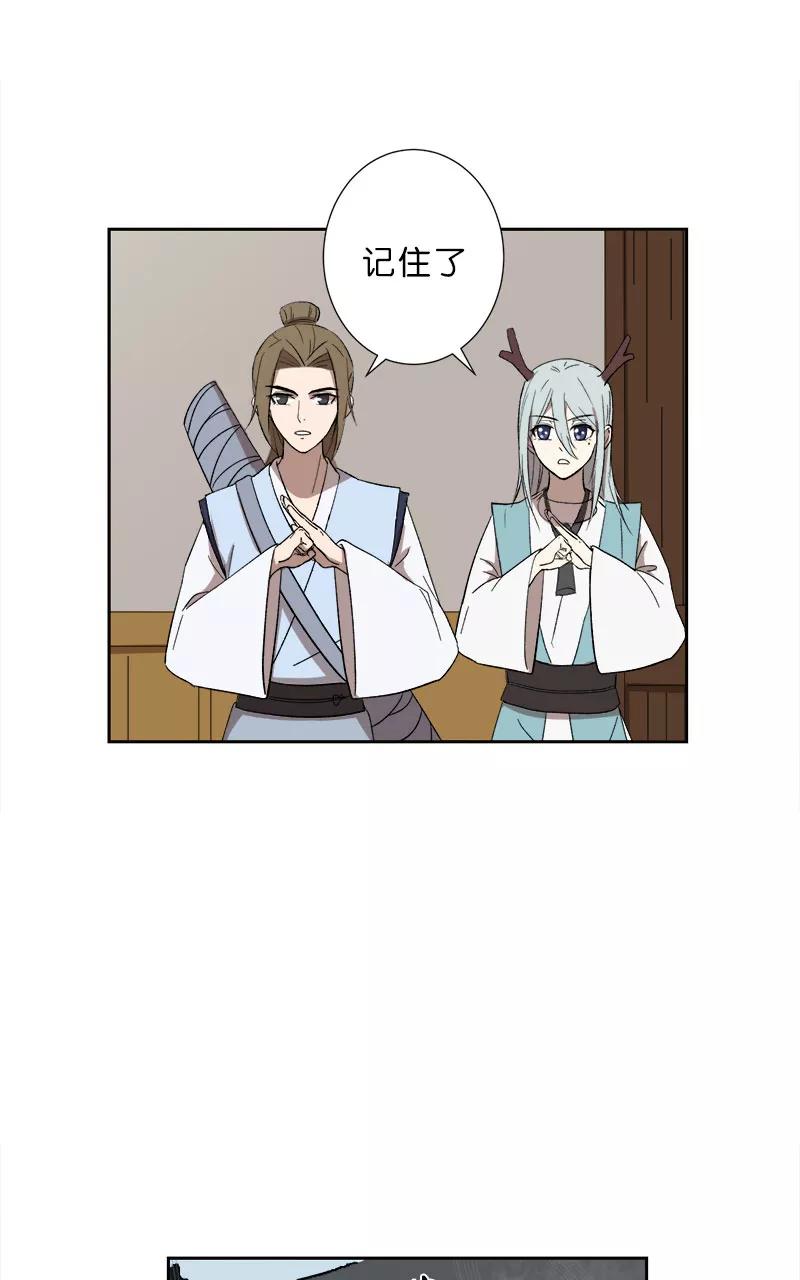 《异闻之冰糖葫芦》[第48话] 雾楼阁（5） 第45页