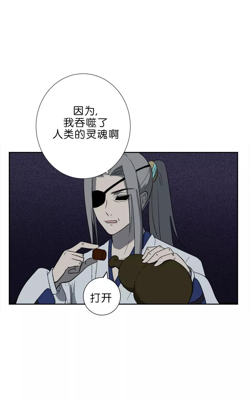 《异闻之冰糖葫芦》[第49话] 雾楼阁（6） 第57页