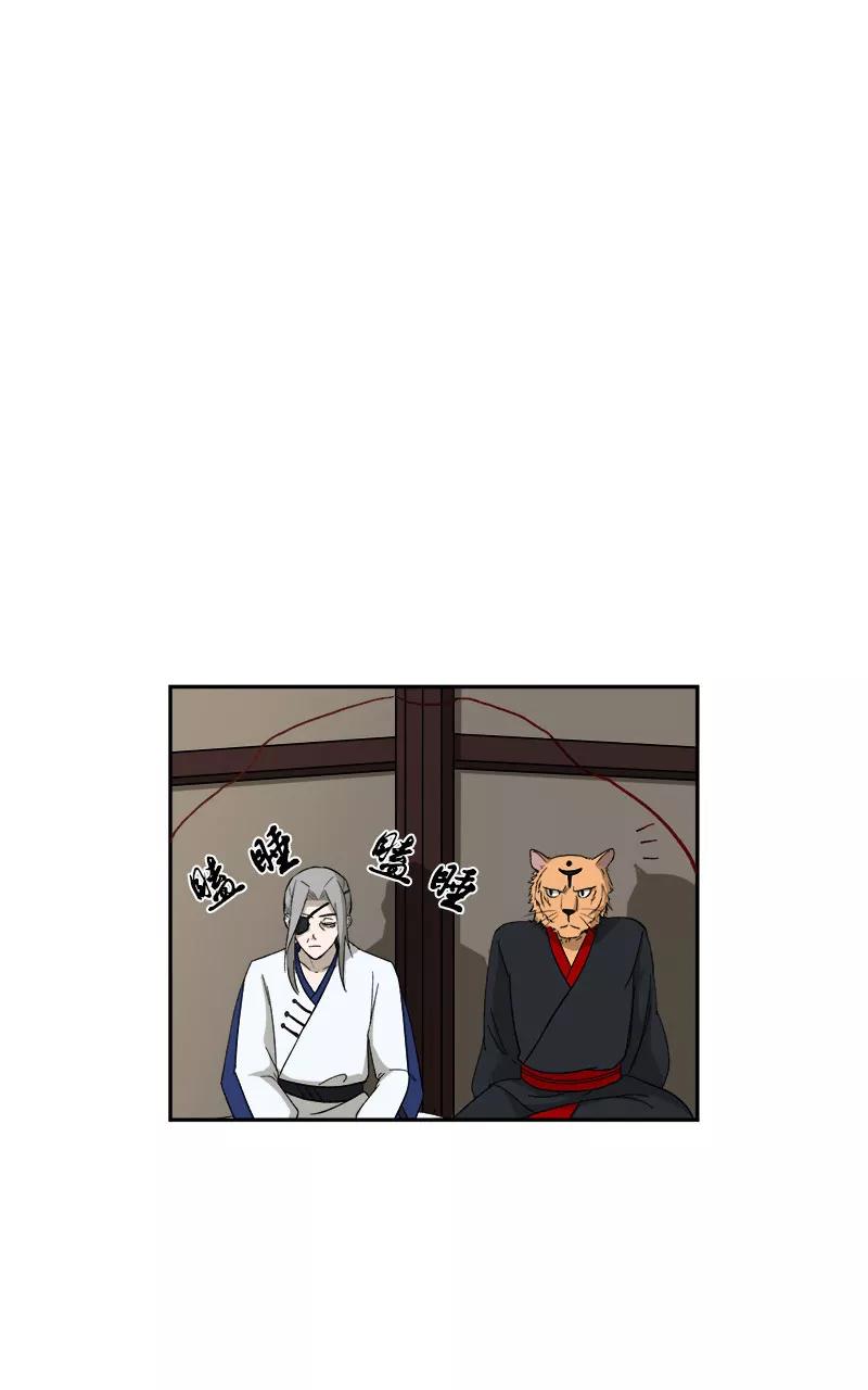 《异闻之冰糖葫芦》[第49话] 雾楼阁（6） 第3页
