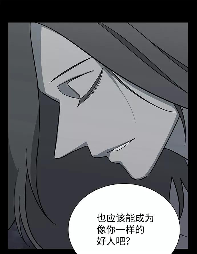 《平行都市》第十二章（1）_血雨腥风 第62页